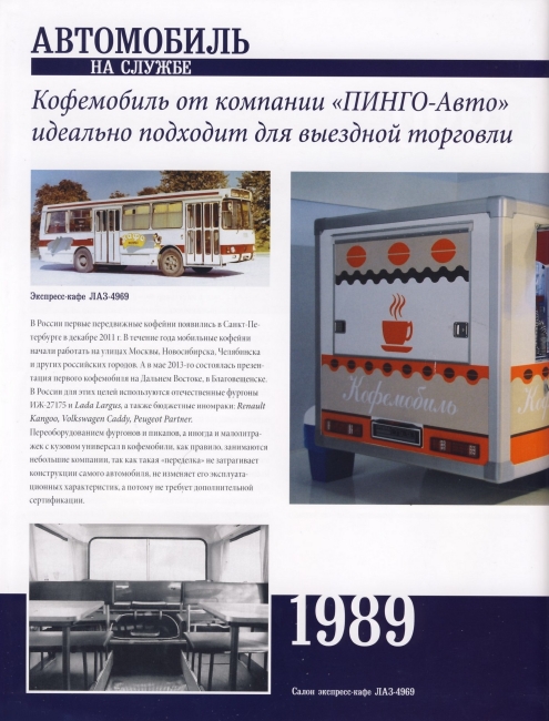 Russia Official vehicles-66